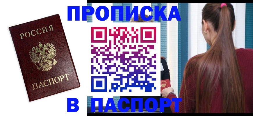 временная регистрация в квартире в Новочебоксарске